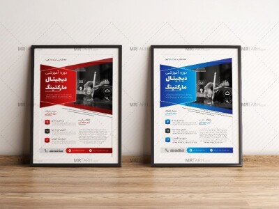 پوستر-پریمیوم-لایه-باز-ثبت-نام-دوره-آموزشی-دو-رنگ-مختلف-psd