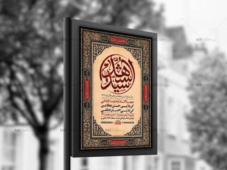 طرح-لایه-باز-عزاداری-دهه-دوم-محرم-+-استوری-