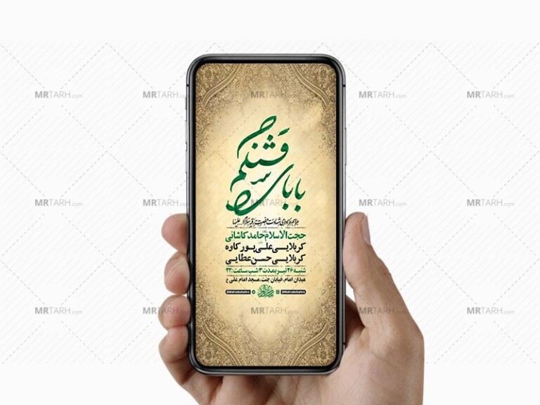 طرح-لایه-باز-عزاداری-شهادت-حضرت-رقیه-س
