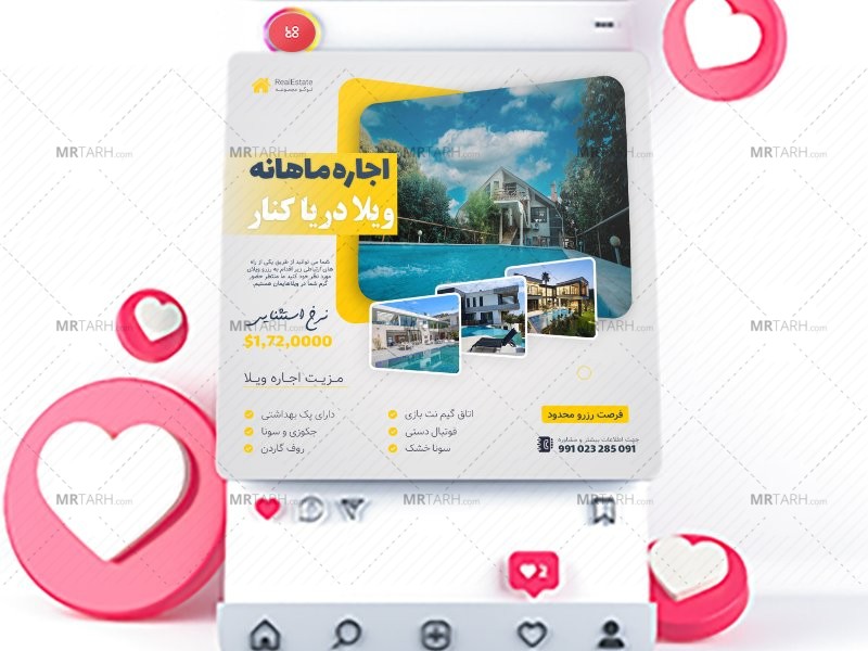 قالب-لایه-باز-پریمیوم-پست-اینستاگرام-اجاره-ویلا-psd-