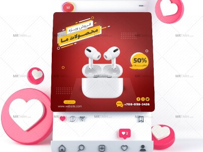 قالب-لایه-باز-پریمیوم-پست-اینستاگرام-فروش-ویژه-محصولات-psd-