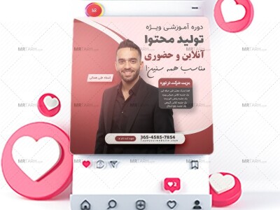 قالب-لایه-باز-پریمیوم-پست-اینستاگرام-کمپین-فروش-دوره-psd-