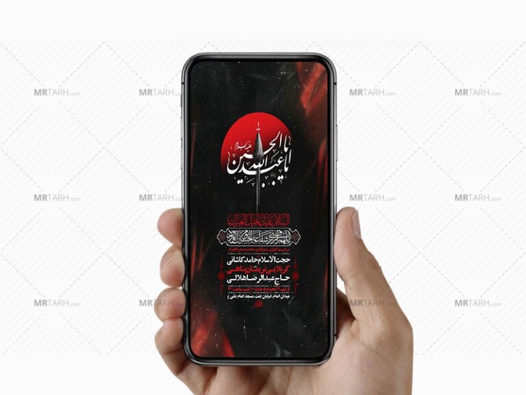 طرح-لایه-باز-عزاداری-دهه-دوم-محرم