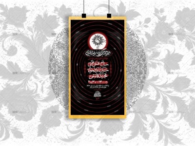 اطلاعیه-لایه-باز-اربعین-حسینی+استوری