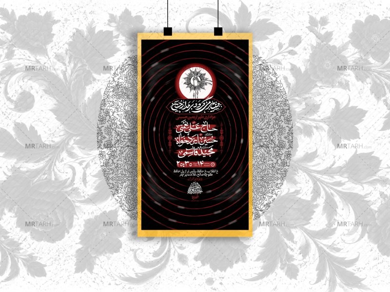 اطلاعیه-لایه-باز-اربعین-حسینی+استوری