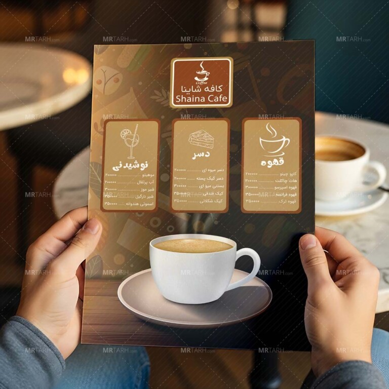 طرح-منوی-کافه-لایه-باز