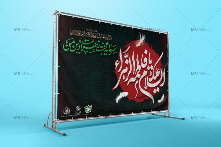 دکور-لایه-باز-مراسم-ایام-فاطمیه
