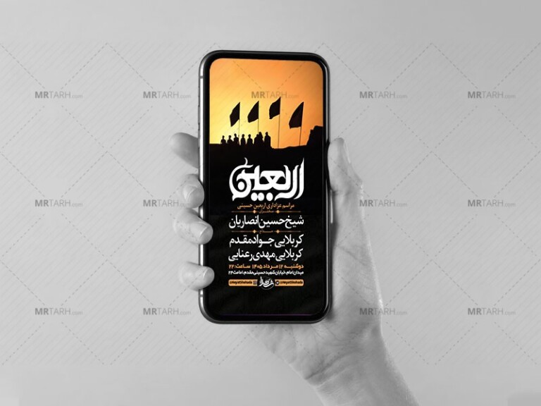 -طرح-لایه-باز-عزاداری-اربعین-حسینی