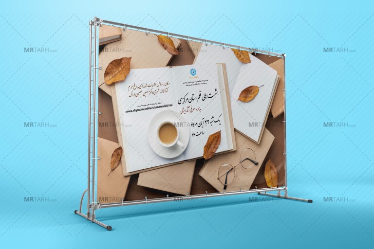 پوستر-لایه-باز-نشست-فرهنگی