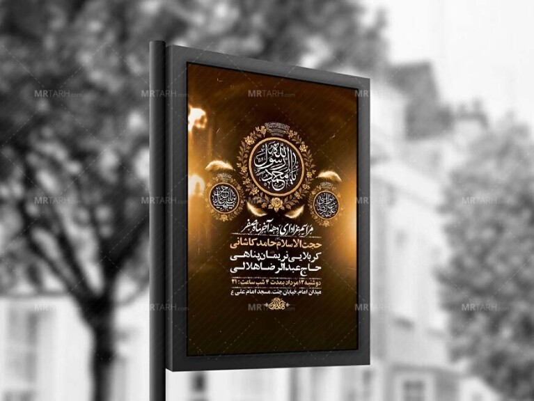 طرح-لایه-باز-عزاداری-دهه-آخر-صفر-+-استوری