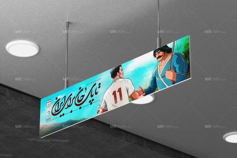 موکاپ-لایه-باز-تابلوی-راهنما