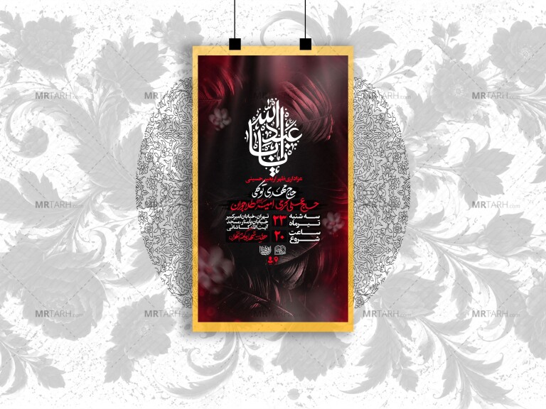 اطلاعیه-لایه-باز-ظهر-اربعین+استوری