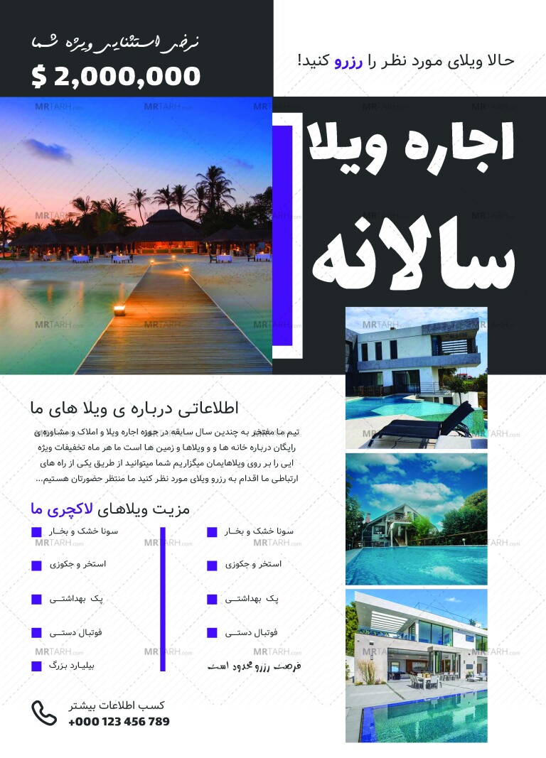 پوستر-پریمیوم-لایه-باز-اجاره-ویلا-و-مشاوره-املاک-psd-