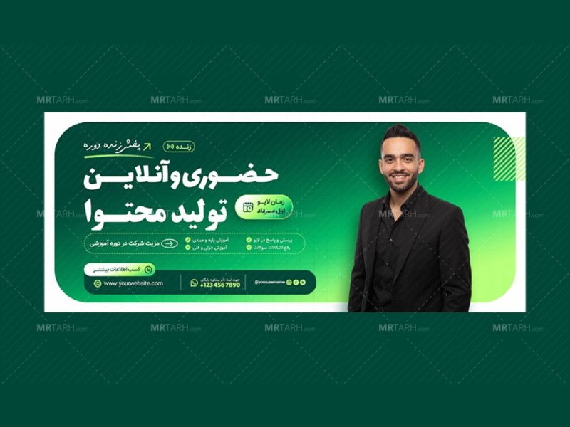 بنر-پریمیوم-سایت-لایه-باز-کمپین-فروش-دوره-psd-