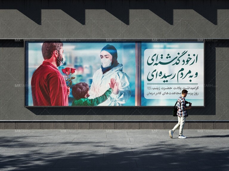 موکاپ-لایه-باز-بیلبورد