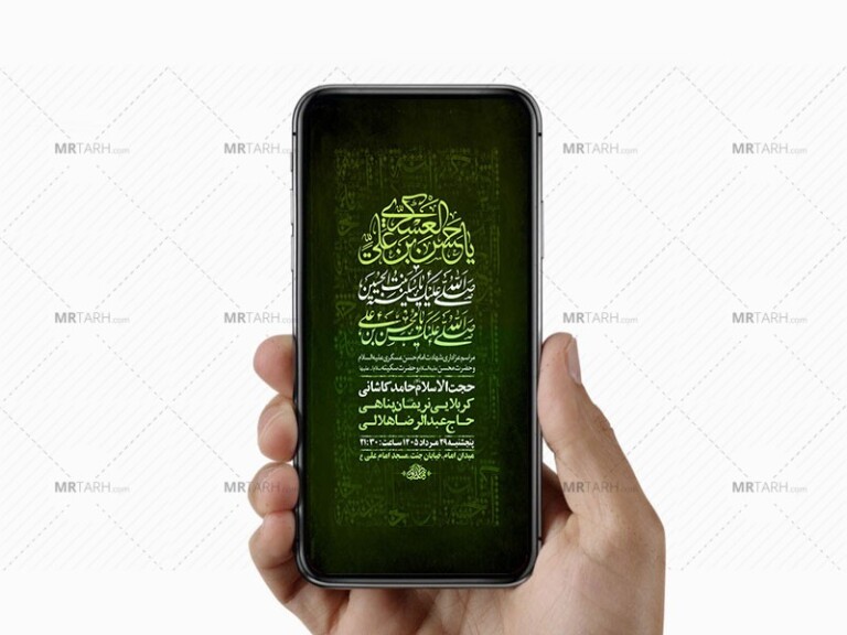 طرح-لایه-باز-شهادت-امام-حسن-عسکری-و-حضرت-محسن-و-حضرت-سکینه-س