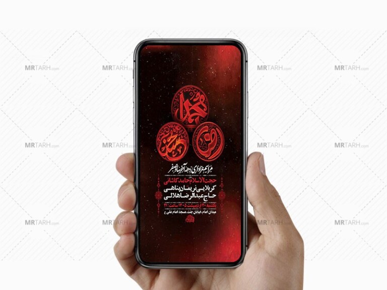 طرح-لایه-باز-اطلاعیه-دهه-آخر-صفر