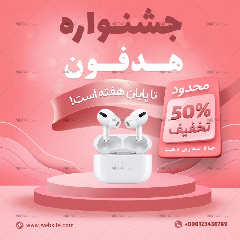 قالب-لایه-باز-پریمیوم-پست-اینستاگرام-فروش-ویژه-محصولات-psd-