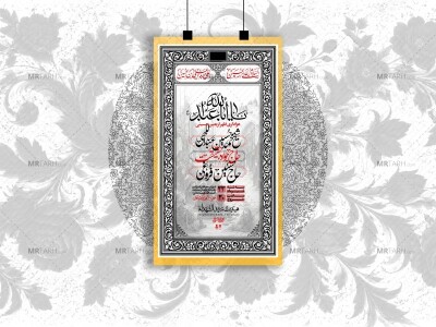 اطلاعیه-لایه-باز-اربعین-حسینی+استوری