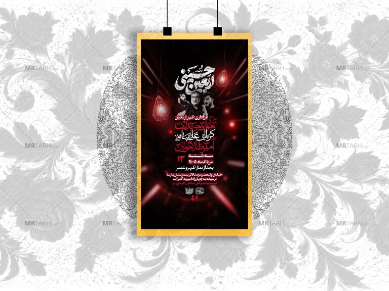 اطلاعیه-لایه-باز-ظهر-اربعین+استوری