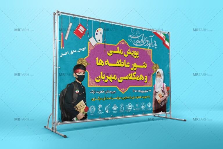 بنر-لایه-باز-مراسم-جشن-عاطفه-ها