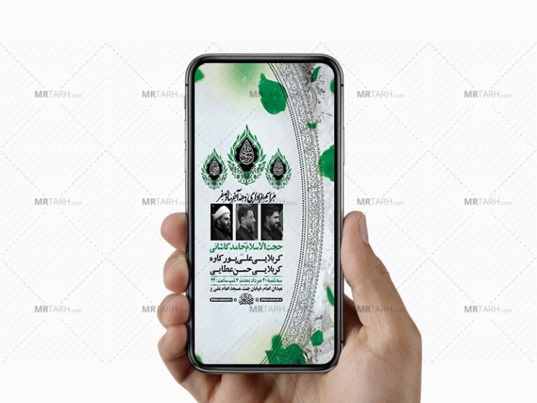 طرح-لایه-باز-اطلاعیه-دهه-آخر-صفر