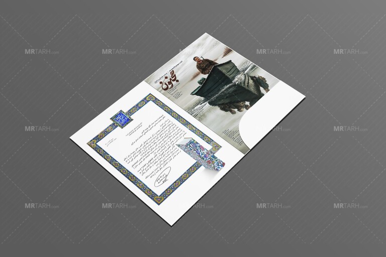 موکاپ-لایه-باز-پوستر-کاغذی