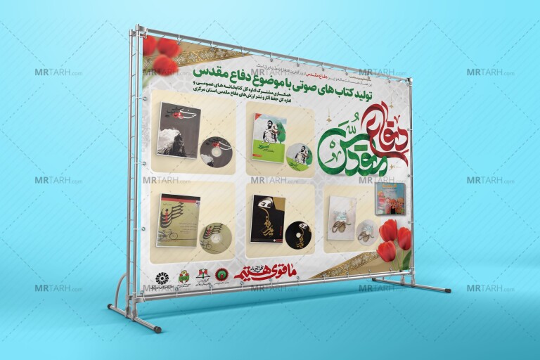 پوستر-لایه-باز-رونمایی-از-محصولات-فرهنگی