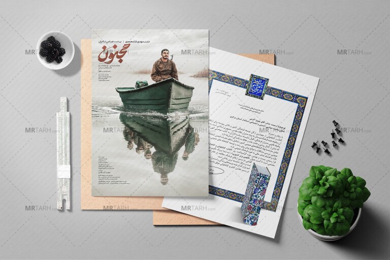 موکاپ-لایه-باز-پوستر-کاغذی