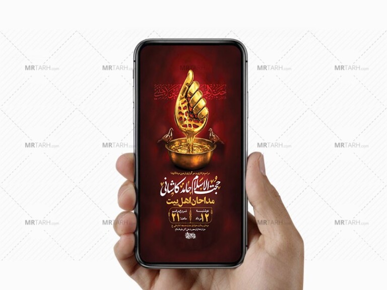 -طرح-لایه-باز-اطلاعیه-اربعین-حسینی
