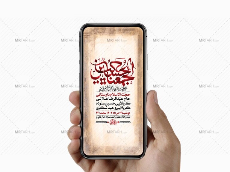 -طرح-لایه-باز-عزاداری-اربعین-حسینی