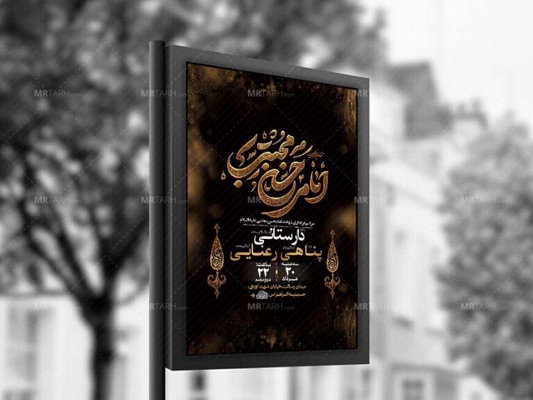 طرح-لایه-باز-اطلاعیه-شهادت-امام-حسن-مجتبی-+-استوری