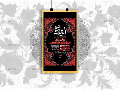 اطلاعیه-لایه-باز-اربعین-حسینی+استوری