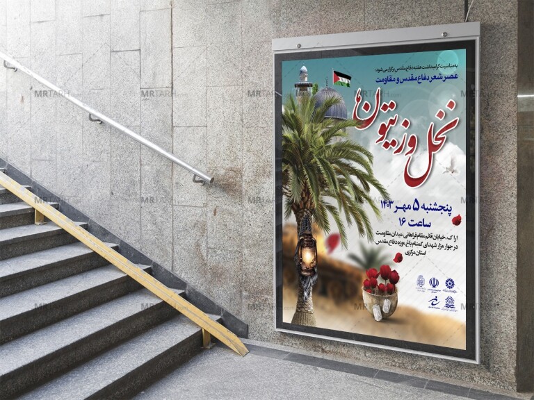 پوستر-لایه-باز-عصر-شعر