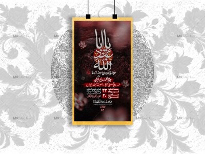 اطلاعیه-لایه-باز-اربعین-حسینی+استوری