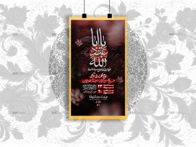 اطلاعیه-لایه-باز-اربعین-حسینی+استوری