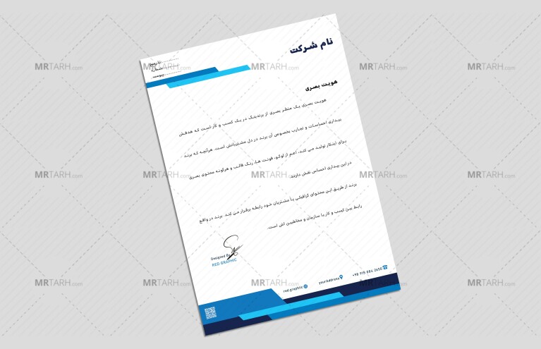 فایل-لایه-باز-سربرگ-تجاری