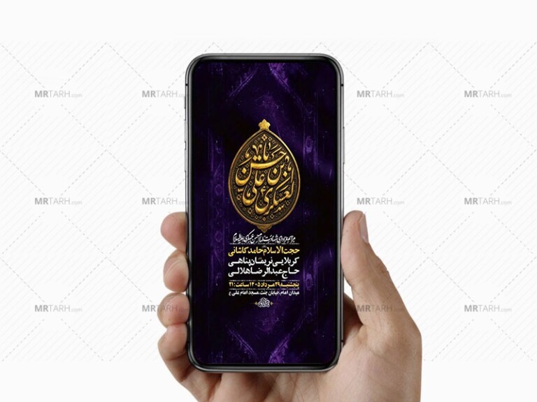 طرح-لایه-باز-شهادت-امام-حسن-عسکری-ع