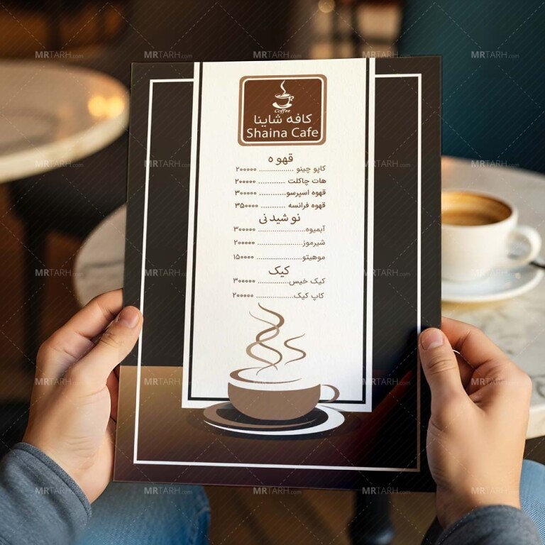 دانلود-منوی-لایه-باز-کافه
