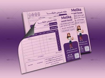 فاکتور-شیرینی-فروشی