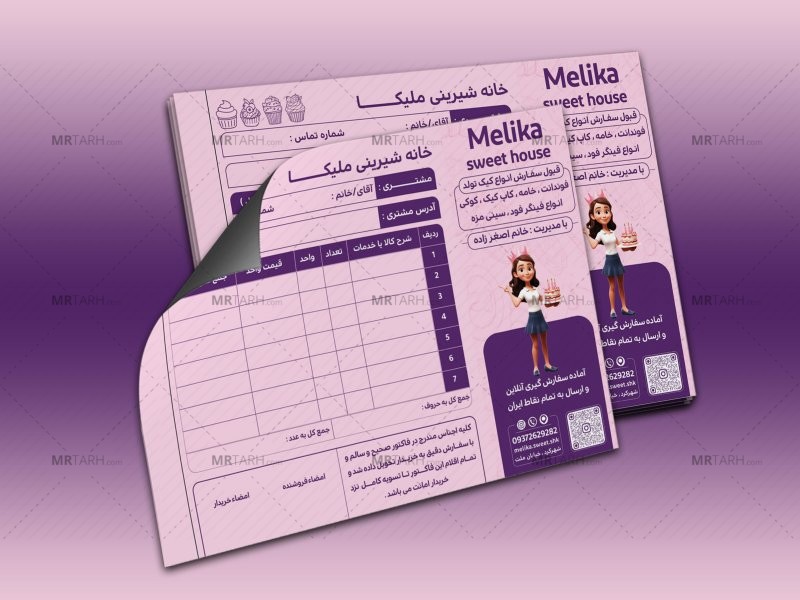 فاکتور-شیرینی-فروشی