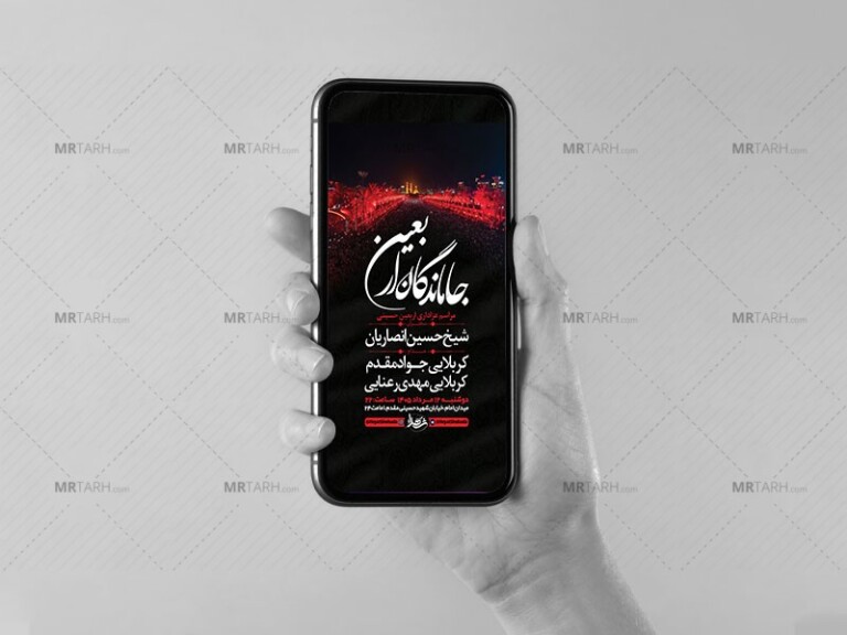 -طرح-لایه-باز-عزاداری-اربعین-حسینی