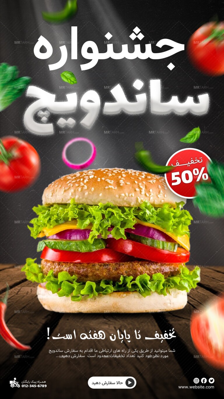 قالب-لایه-باز-پریمیوم-استوری-اینستاگرام-تخفیف-فست-فود-و-رستوران-psd-
