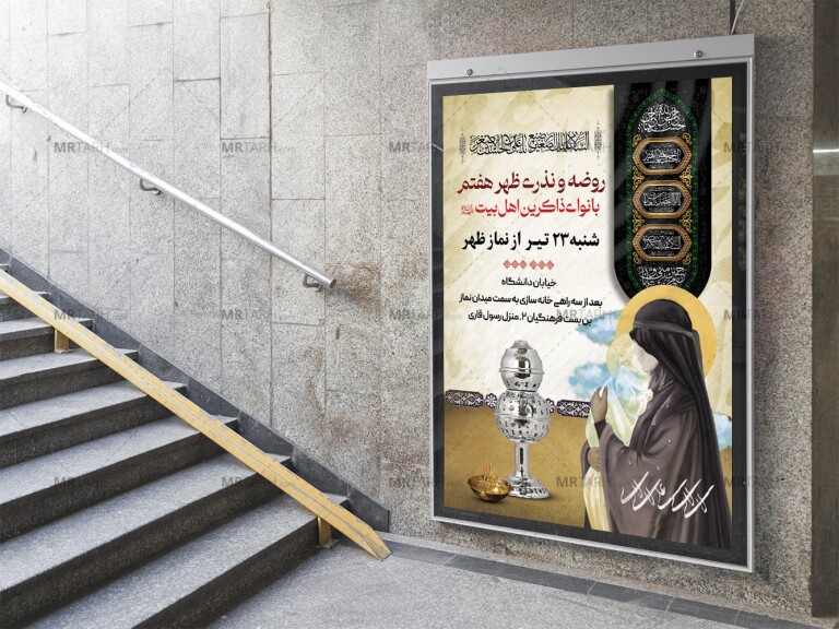 پوستر-لایه-باز-مراسم-هیات