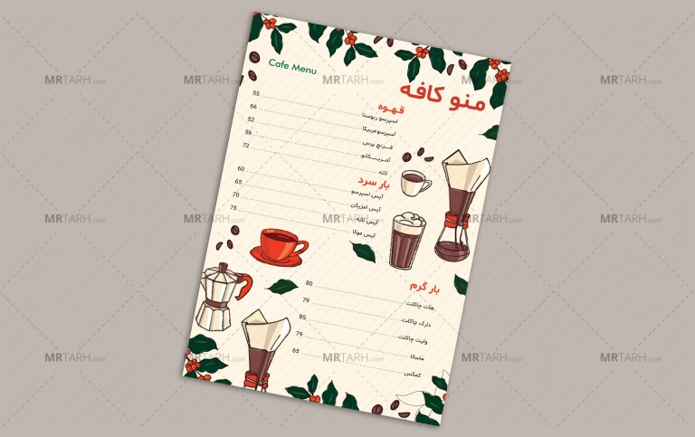 فایل-لایه-باز-منو-کافه