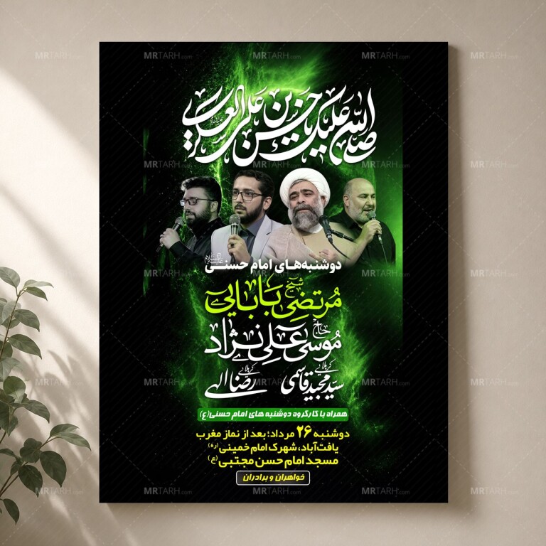 اطلاعیه-شعهادت-امام-حسن-عسکری-(ع)