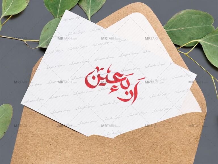 تایپوگرافی-اربعین