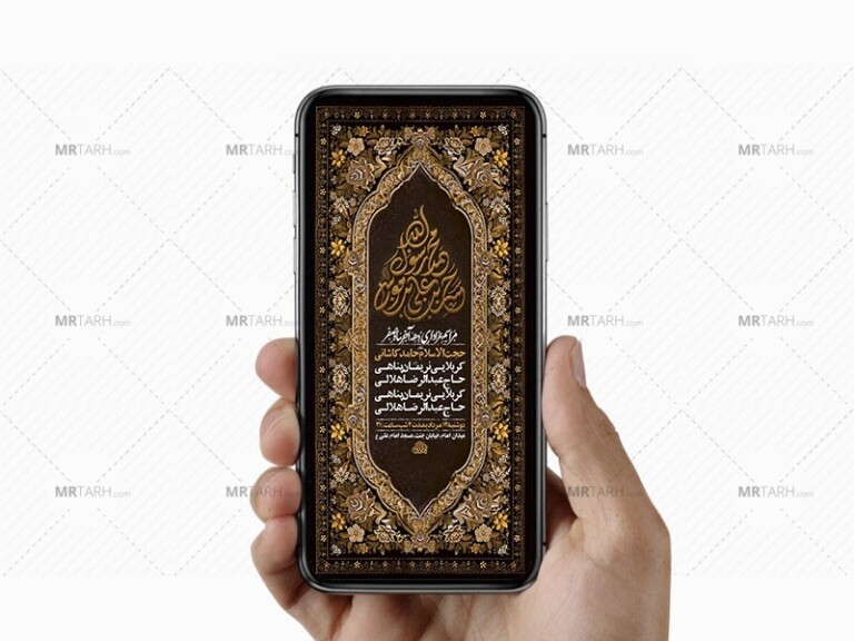 طرح-لایه-باز-اطلاعیه-دهه-آخر-صفر