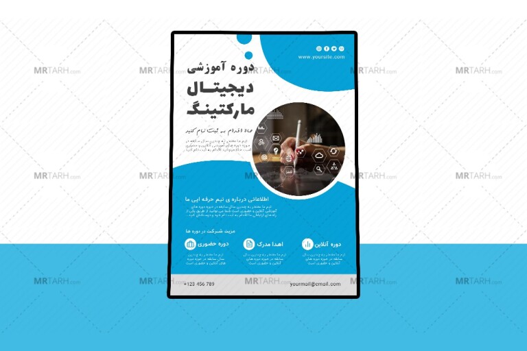 پوستر-پریمیوم-لایه-باز-دوره-آموزشی-کمپین-psd-