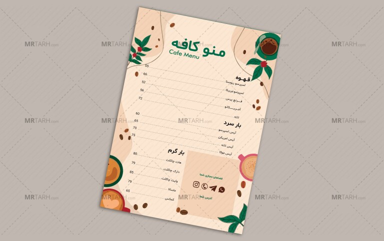 لایه-باز-منو-کافه
